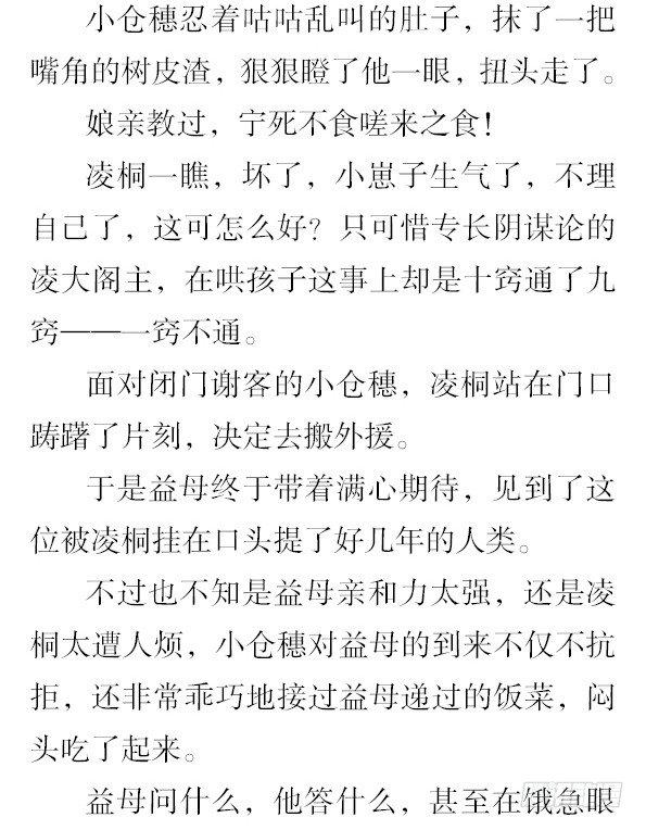 番外·撒糖贺文11