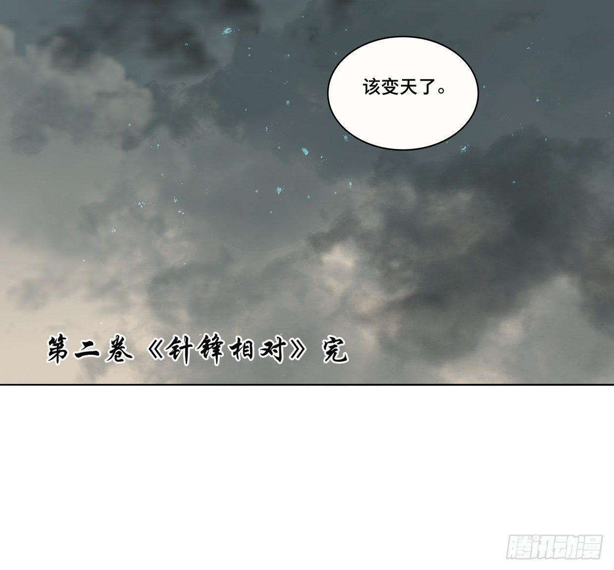 交锋（十二）60