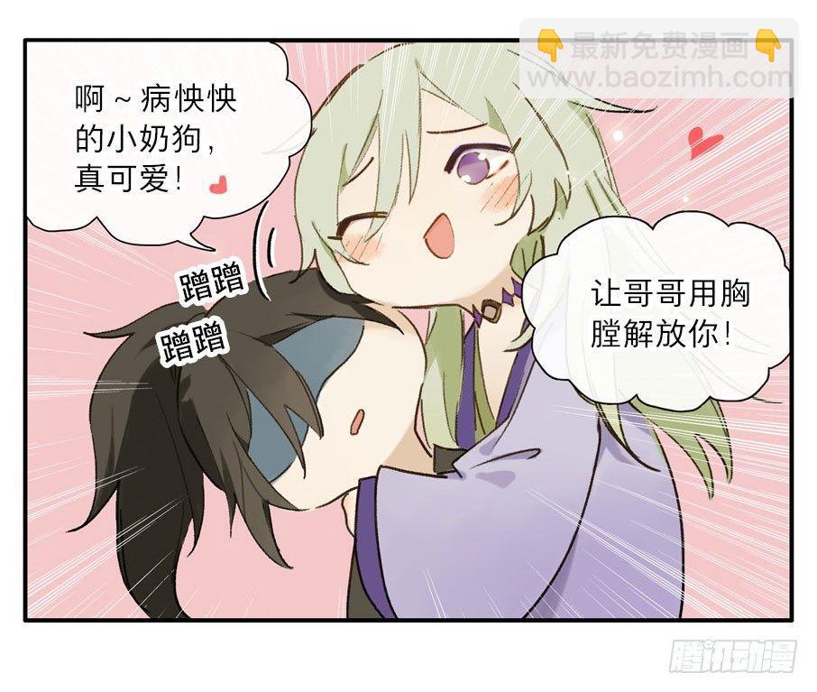 四格·药精们的日常⑤22