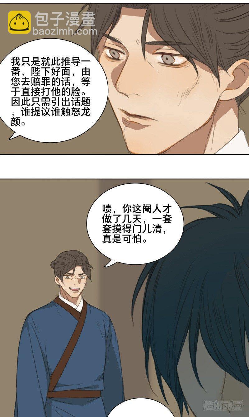 情局（二）28