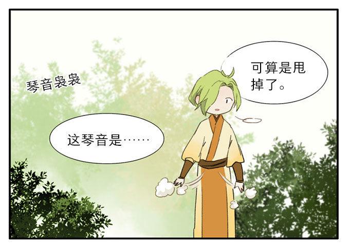 四格·药精们的日常②41