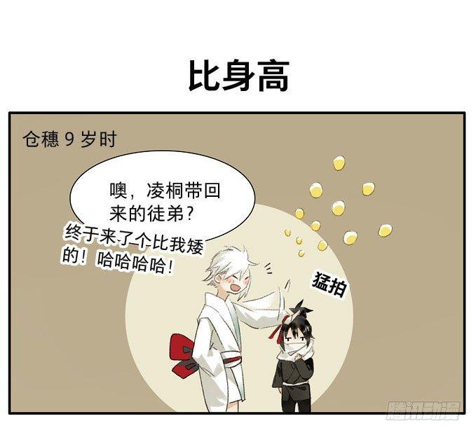 四格·药精们的日常③2