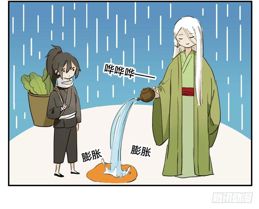 四格·药精们的日常④7