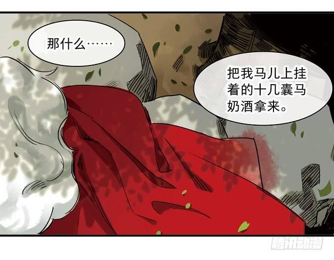 祭酒（三）6