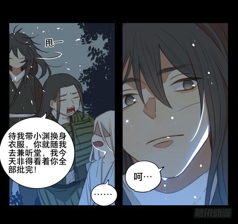 邂逅（四）12