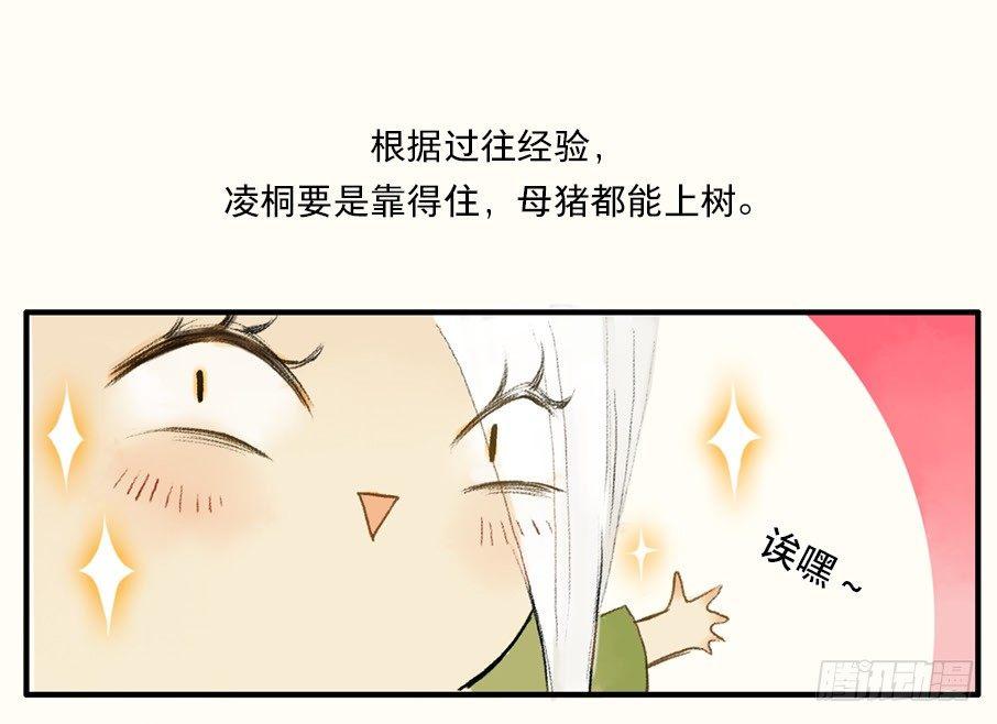 无忧不记年（三）2
