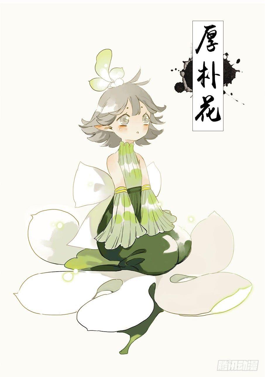 四格·药精们的日常⑤46