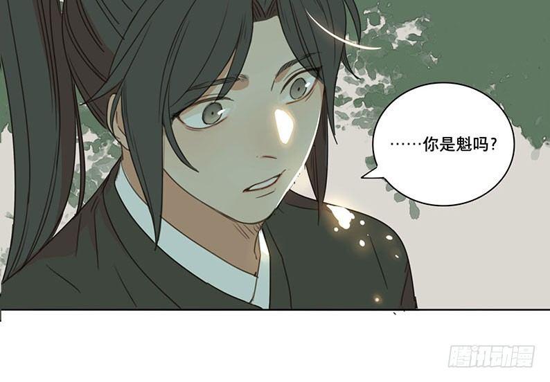 邂逅（一）27