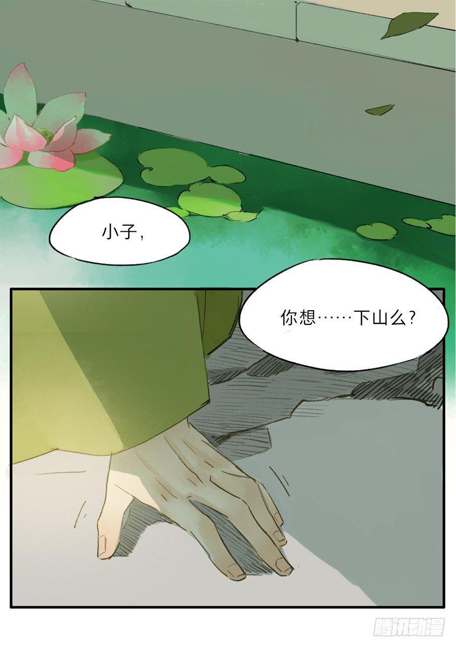 无忧不记年（三）22