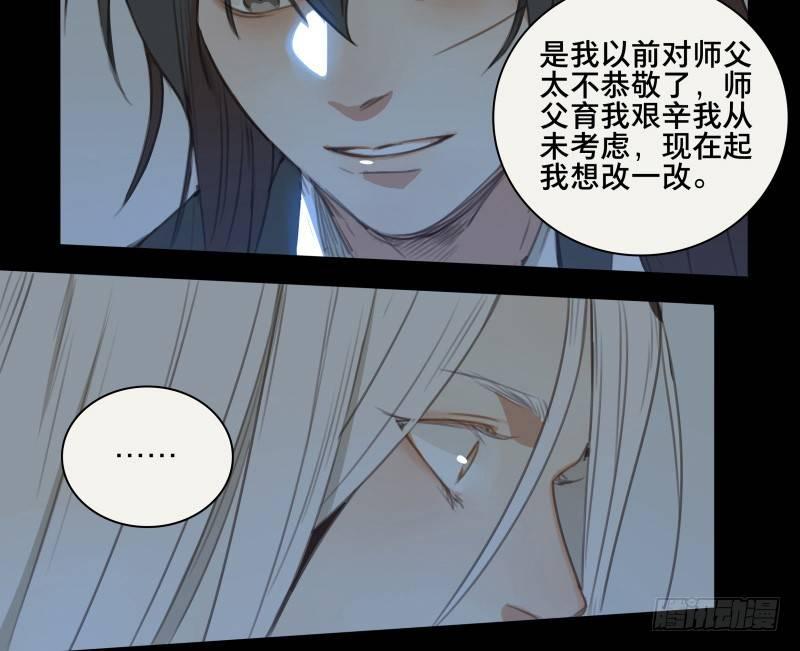 邂逅（三）36
