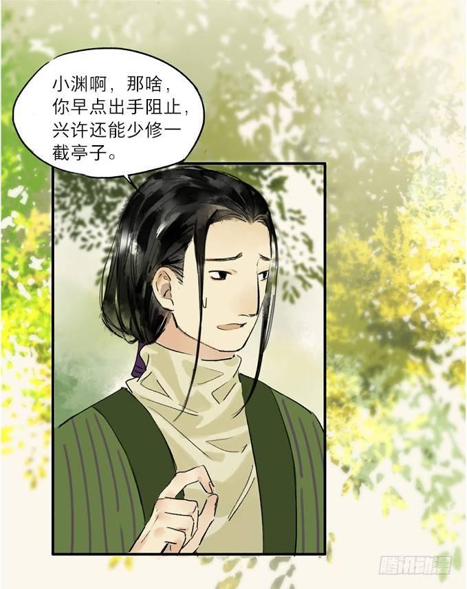 无忧不记年（一）51