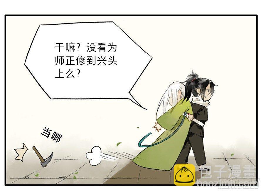 无忧不记年（三）4
