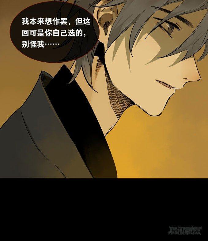 情骨（三）14