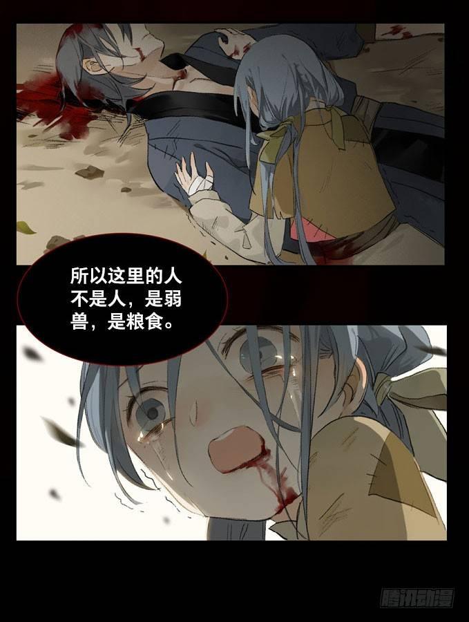 废乡初探（三）12