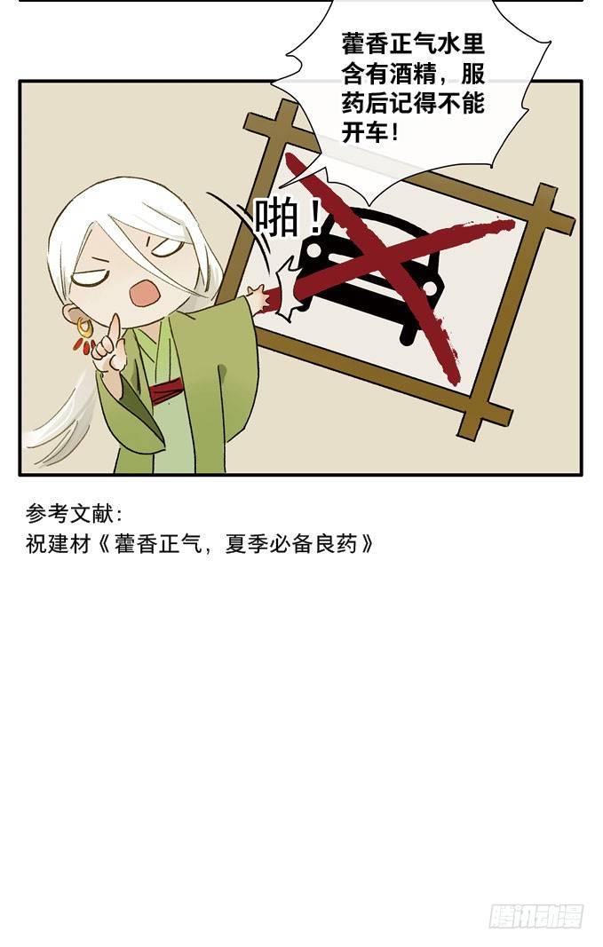 情骨（三）42