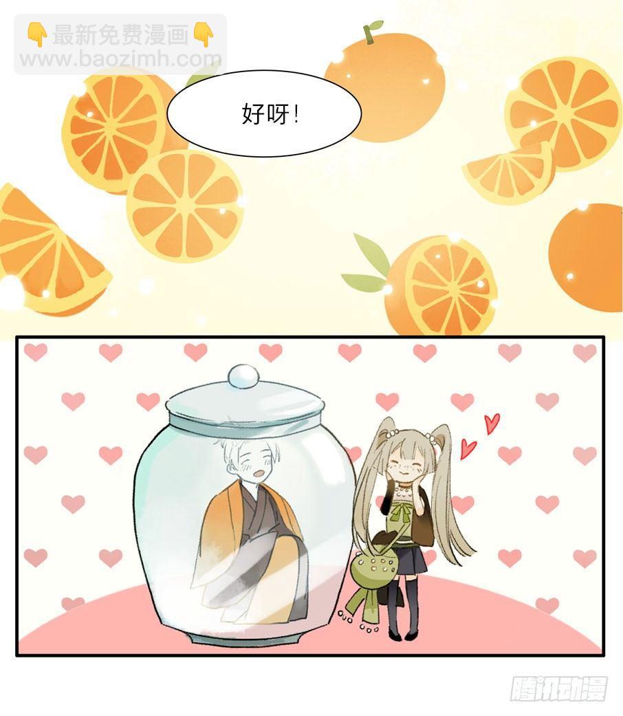 四格·药精们的日常④32