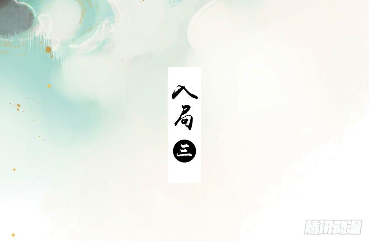 入局（三）2