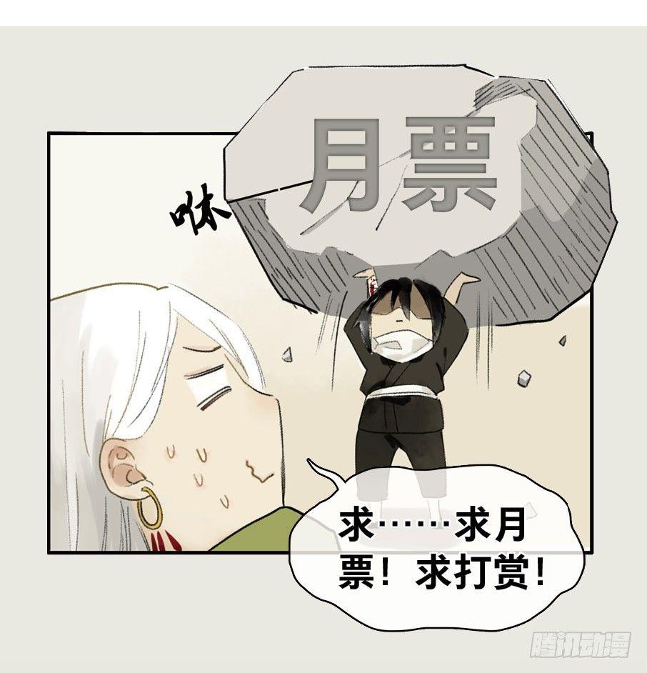 小神龙的花絮36