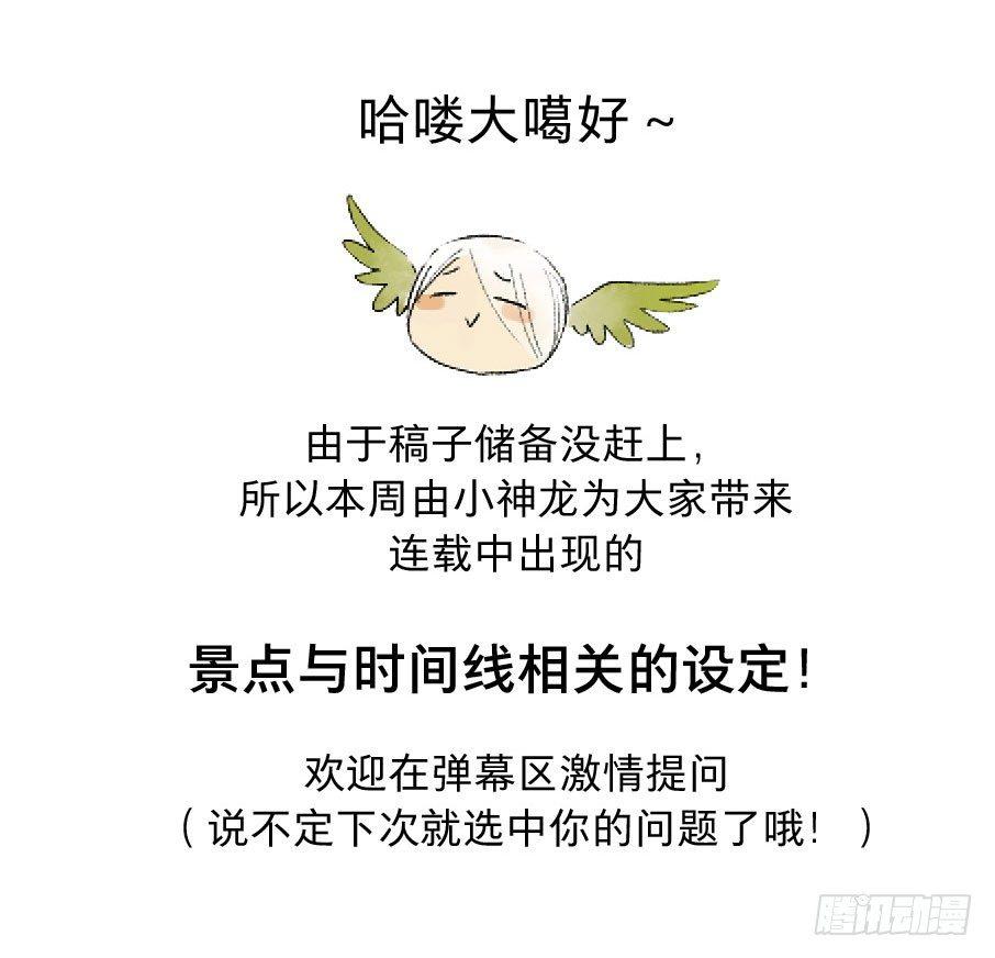 小神龙的花絮2