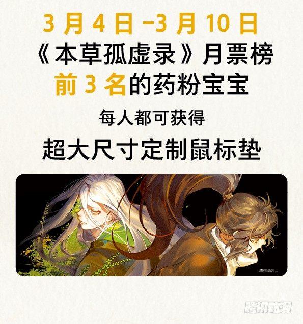 赤子（四）50