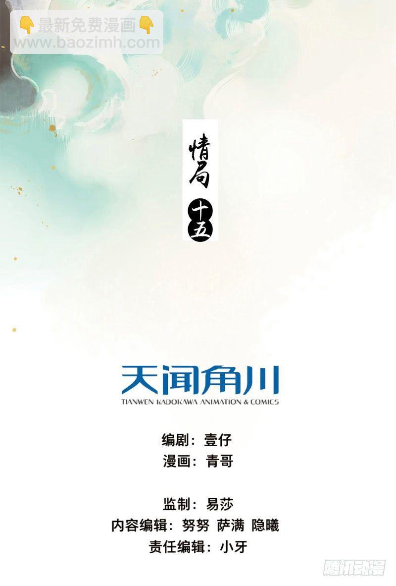 情局（十五）1