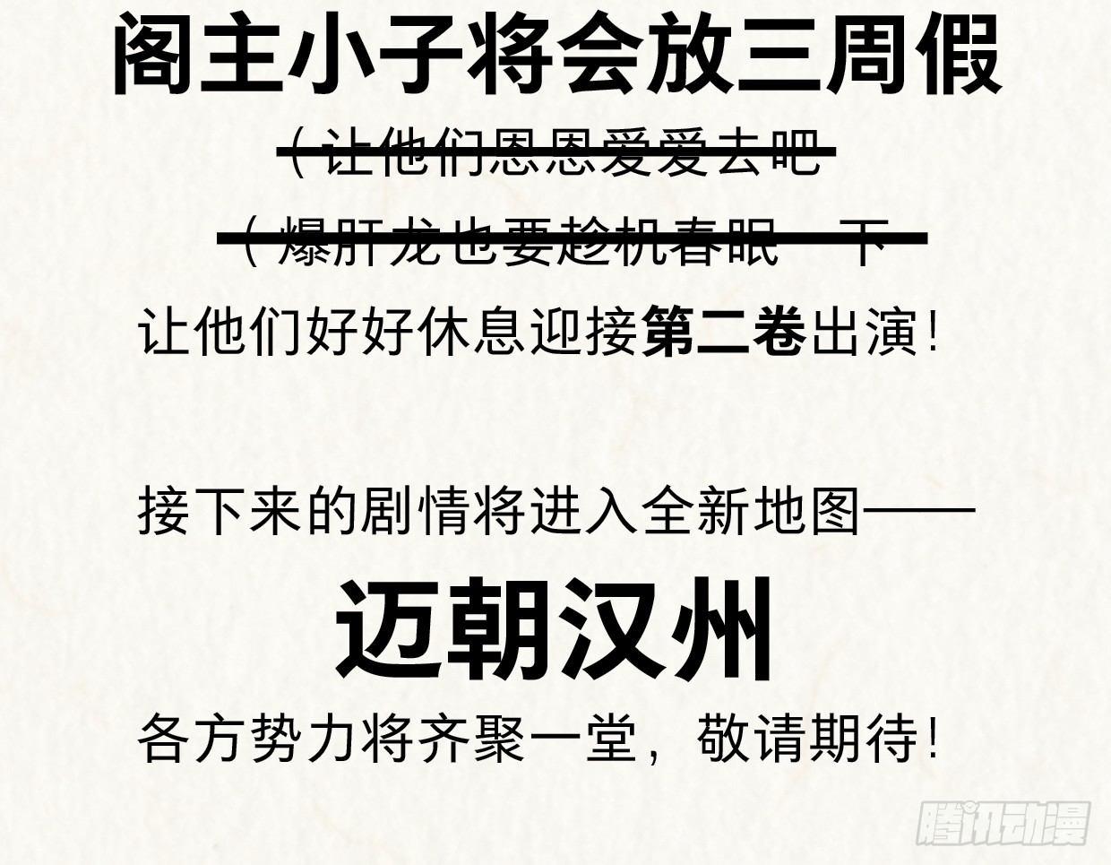 赤子（一）36