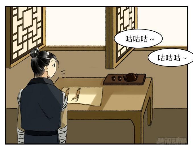 四格·药精们的日常②10