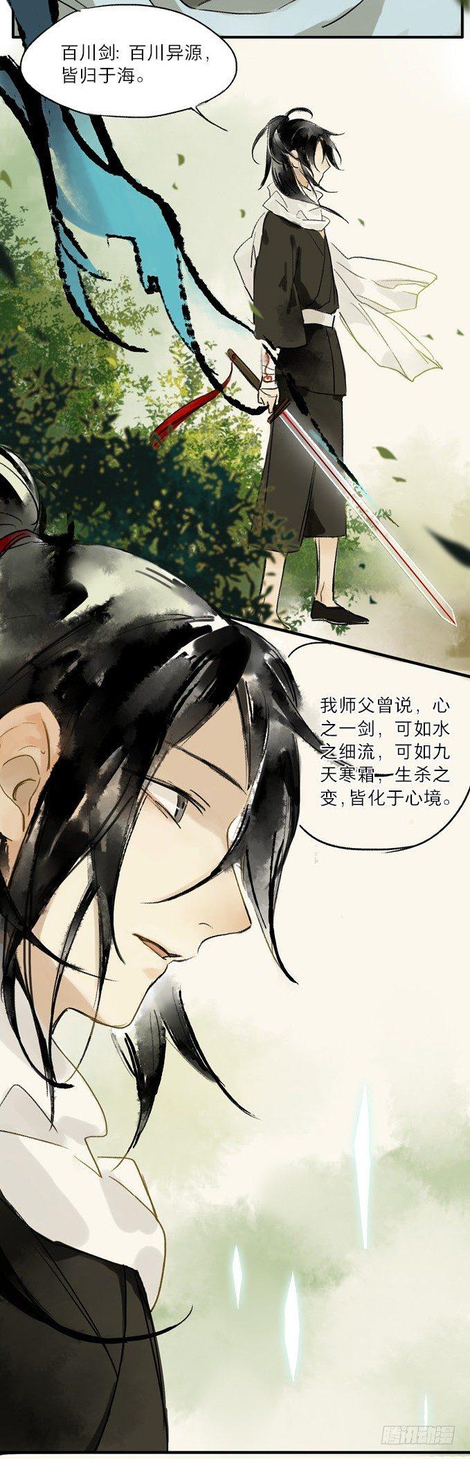 无忧不记年（一）54