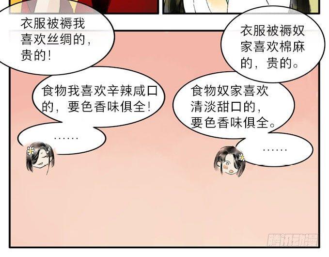 四格·药精们的日常②55