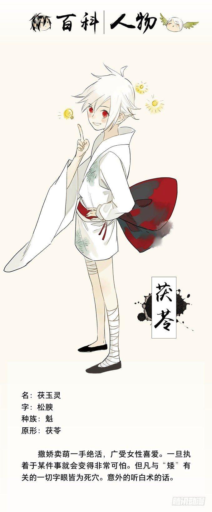 四格·药精们的日常③21