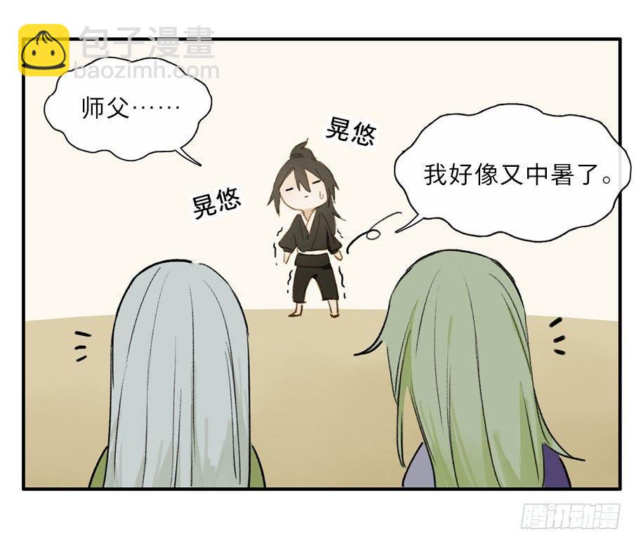 四格·药精们的日常⑤21