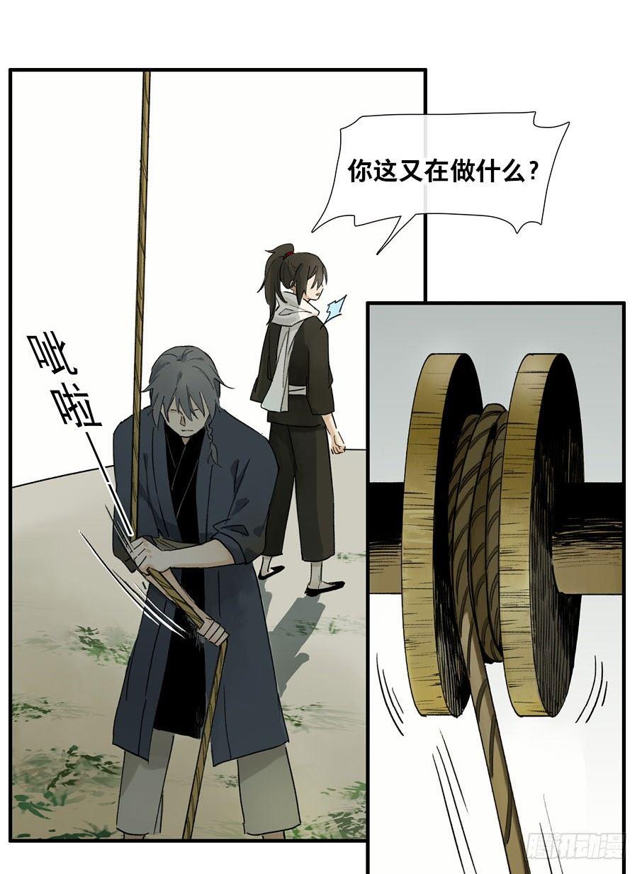情骨（四）22