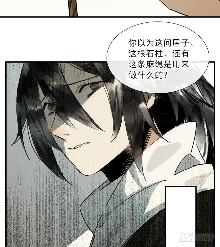 情骨（四）31