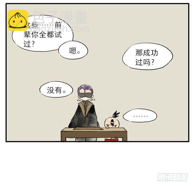 四格·药精们的日常①15