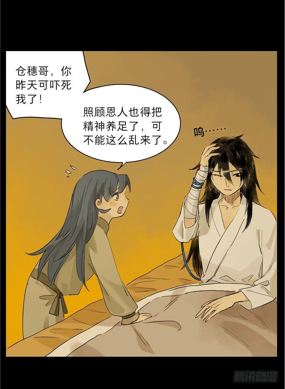 情骨（一）17