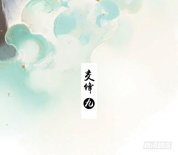 交锋（九）1