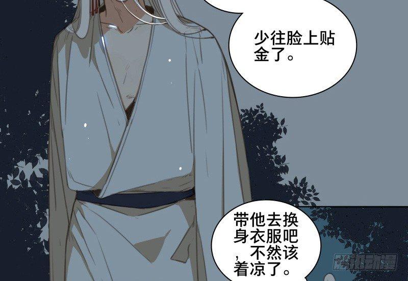 邂逅（四）16