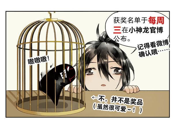 四格·药精们的日常③28