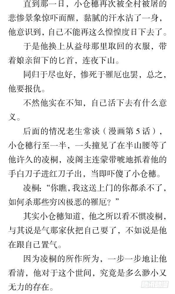 番外·撒糖贺文13