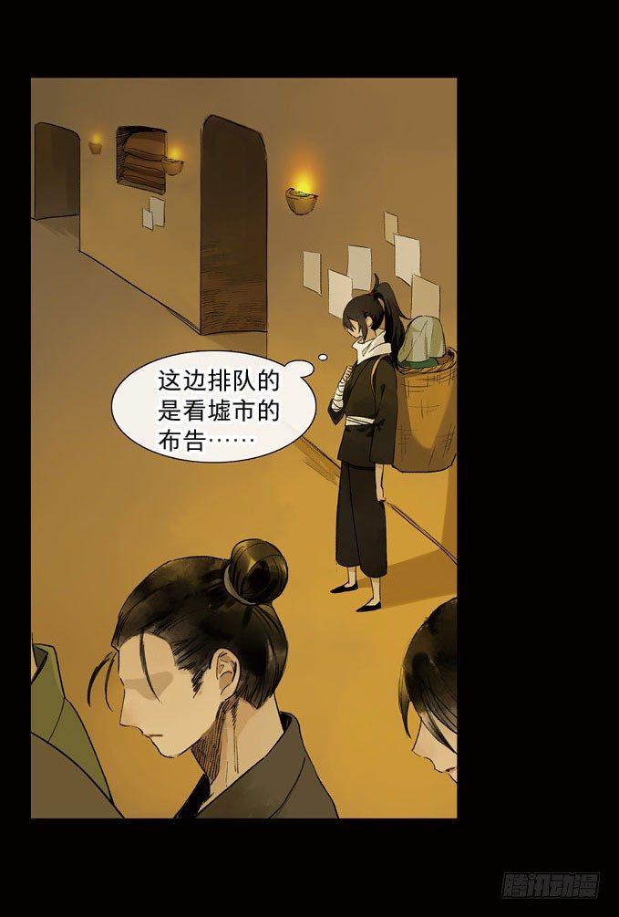 情骨（三）4
