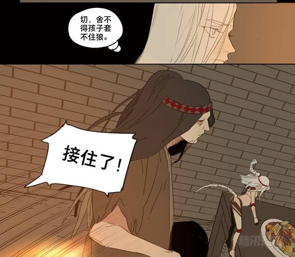 赤子（五）35