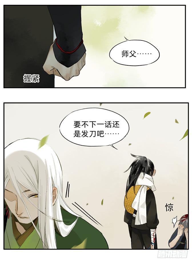 废乡初探（五）53