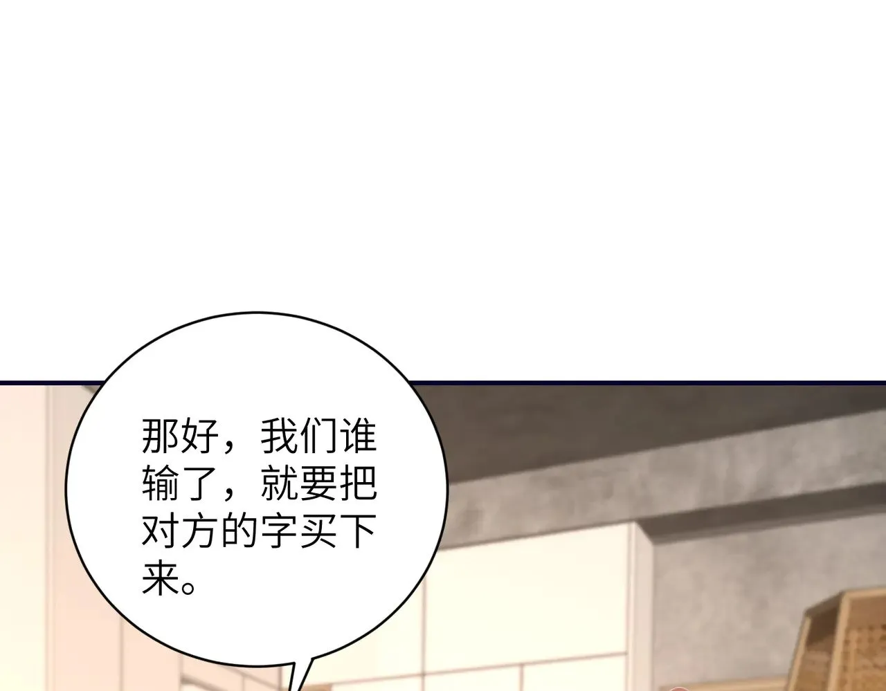 第148话 100分vs8分38
