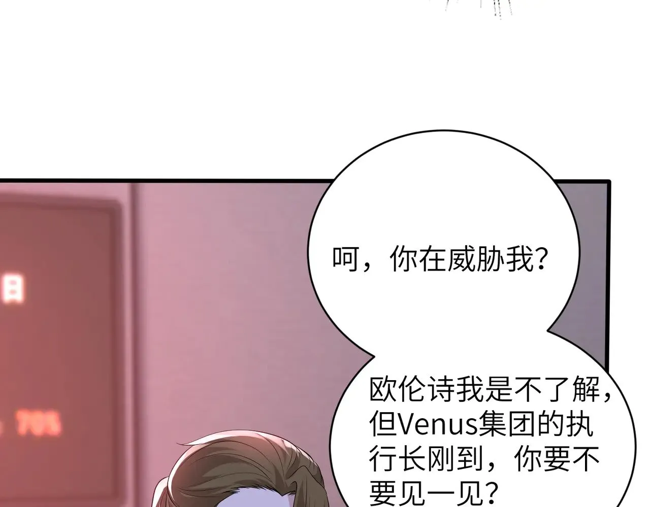 第153话 拥有前世记忆的少女17