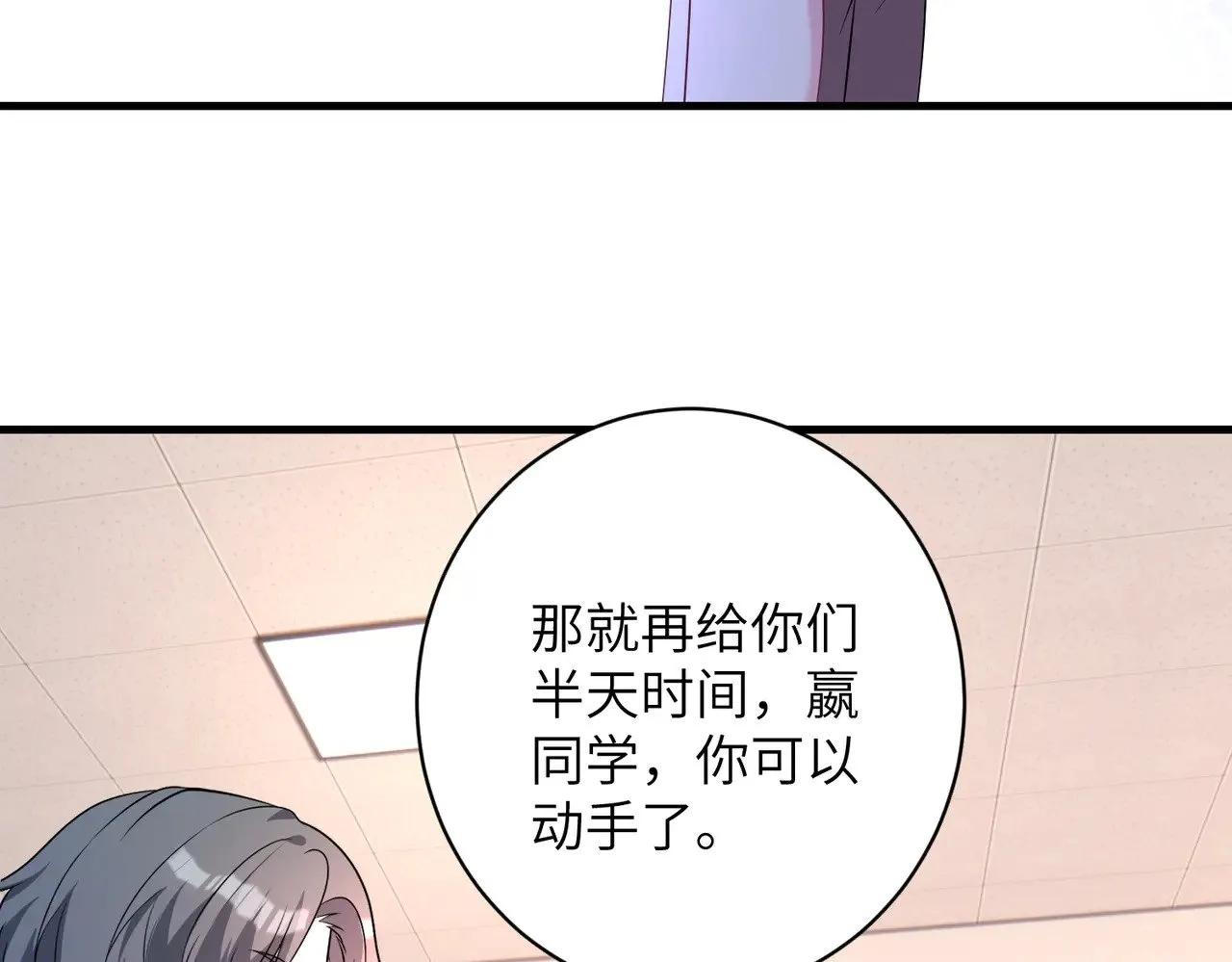 第155话 核心被破坏62