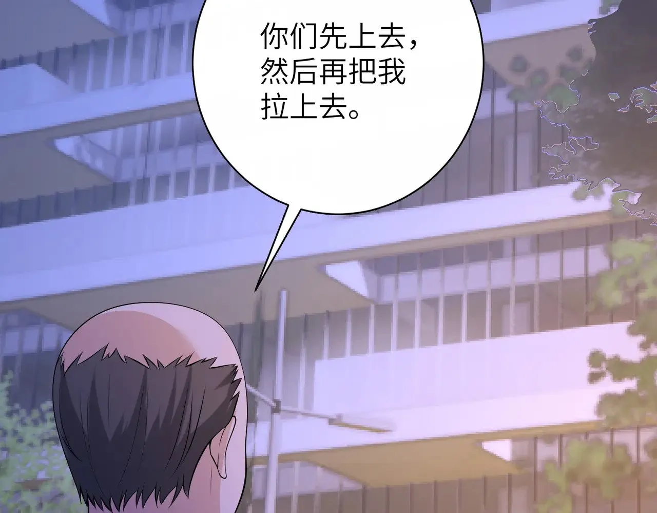 第152话 嬴神，你火了！71