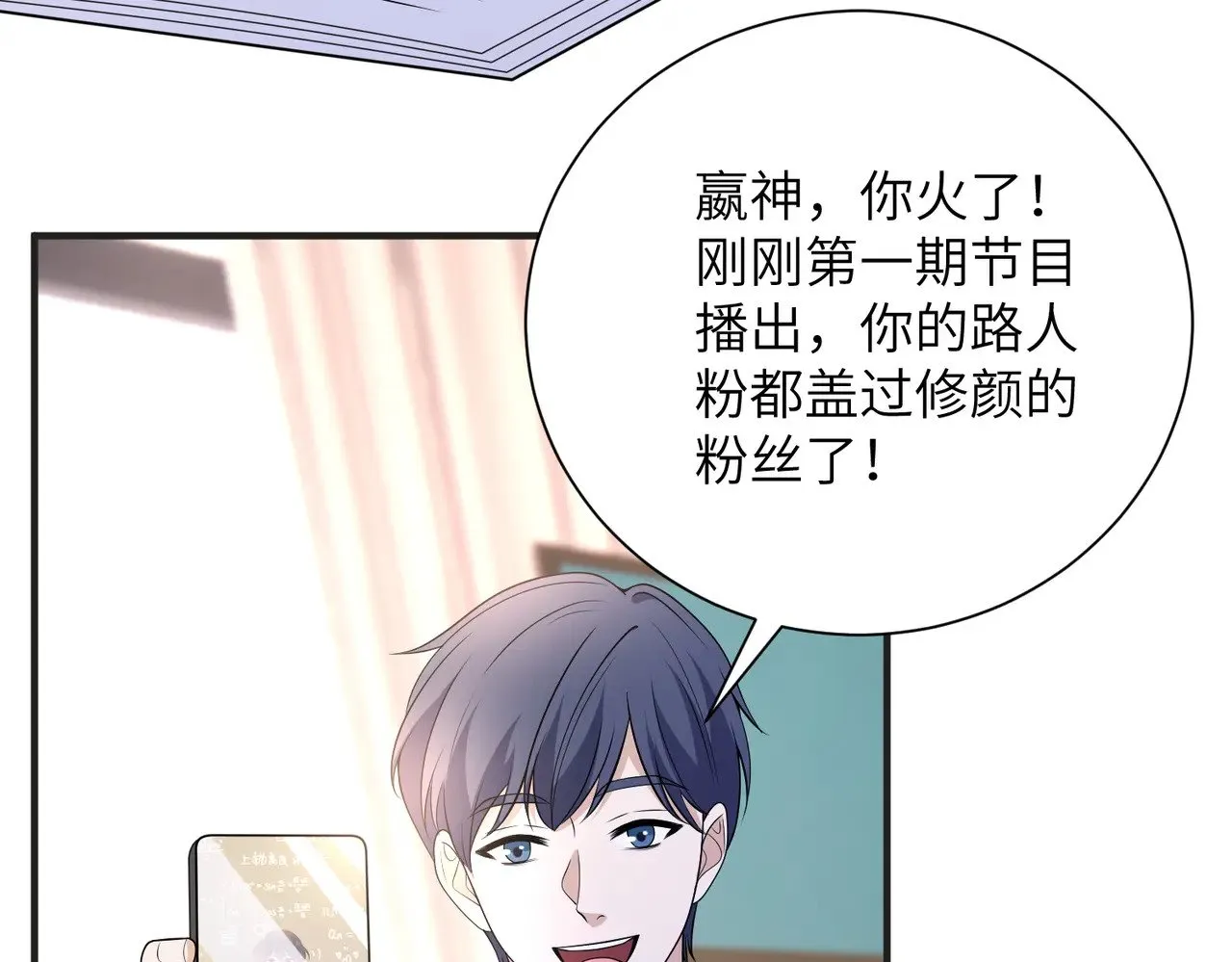 第152话 嬴神，你火了！41