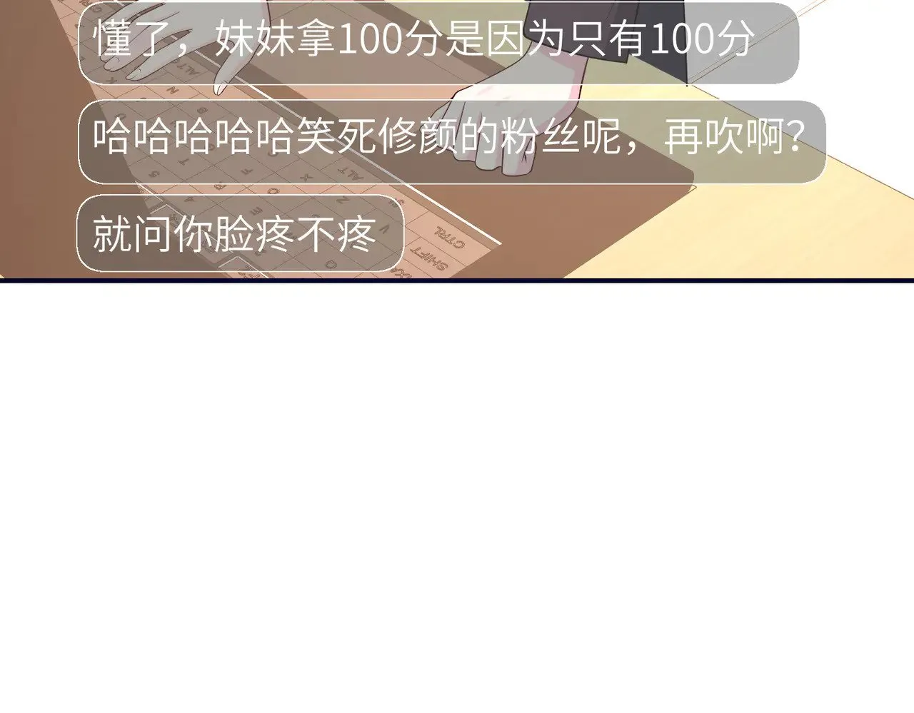 第148话 100分vs8分81