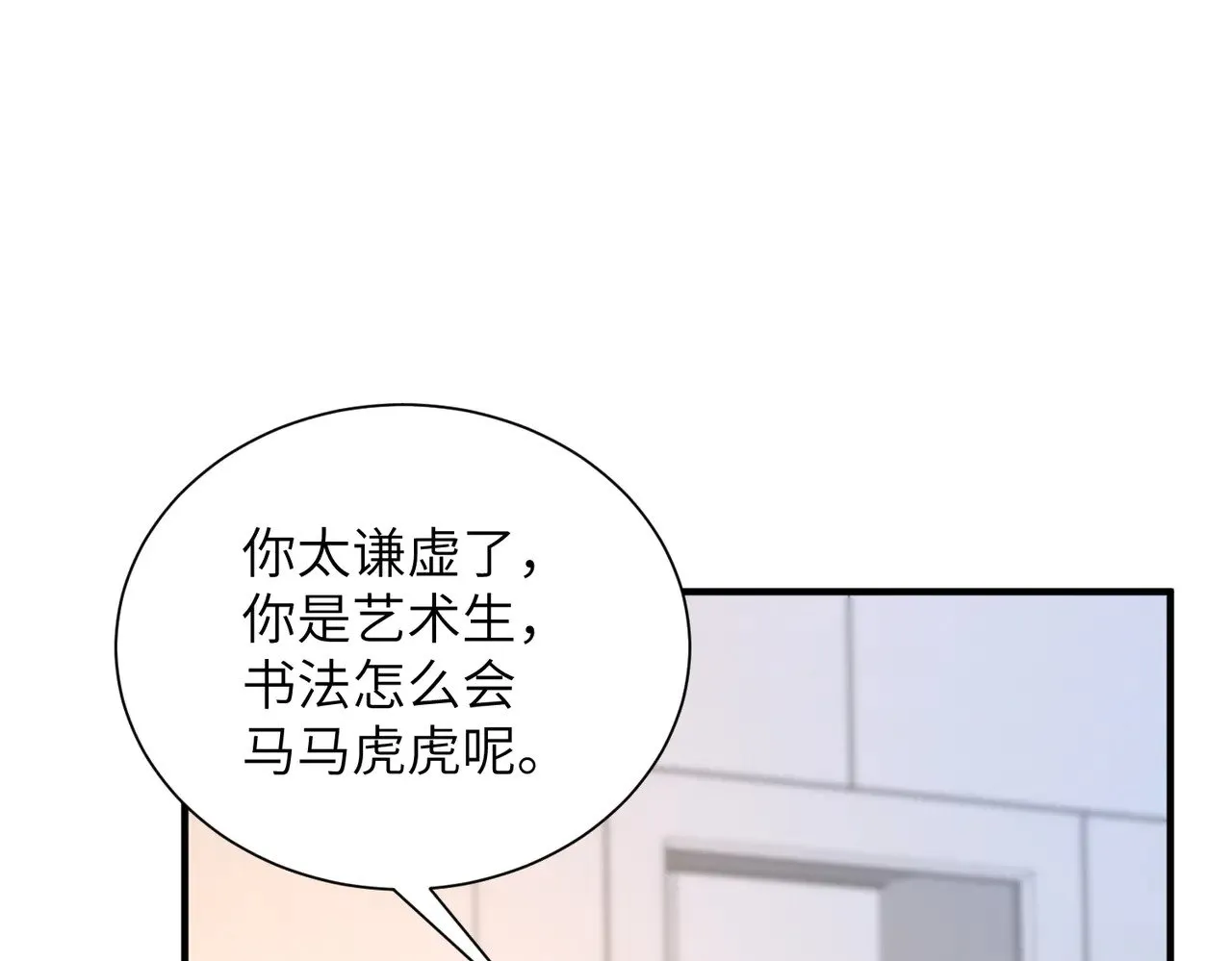 第148话 100分vs8分23