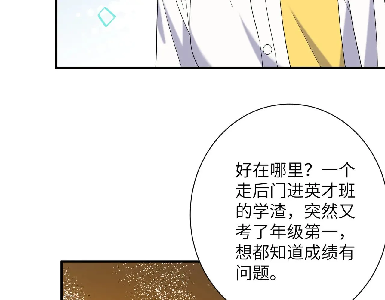 第146话 换组？71